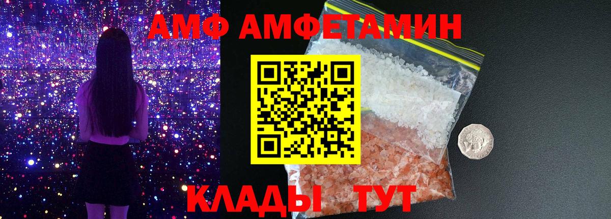 Амфетамин Premium  Amphetamine  Семёнов  Вход с VPN 