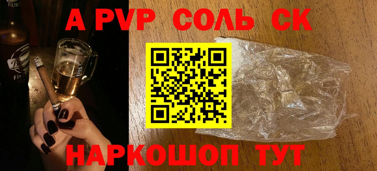 Alpha-PVP Семёнов