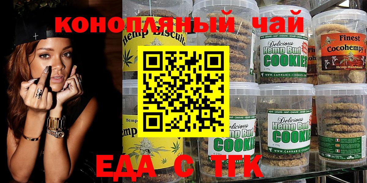 Canna-Cookies марихуана  Вход с VPN  Семёнов 