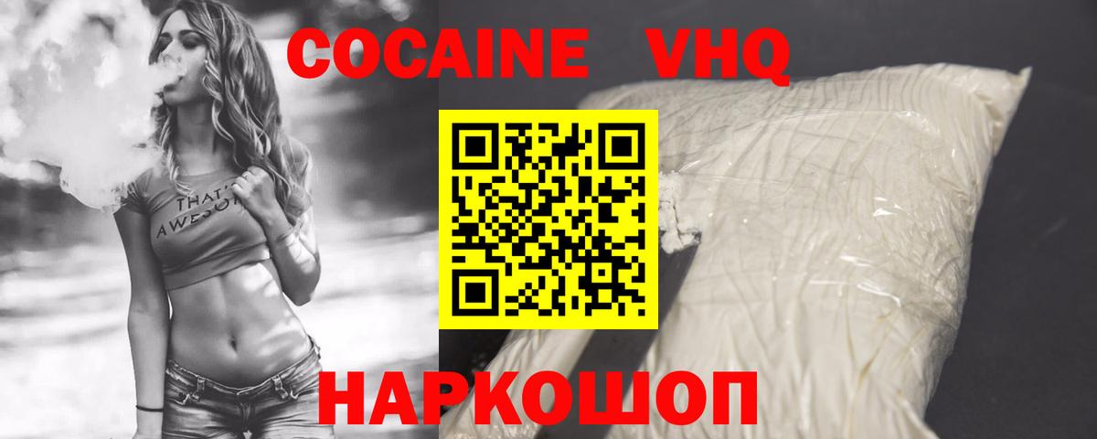 COCAIN Columbia  Вход с VPN  Кокаин  Семёнов 