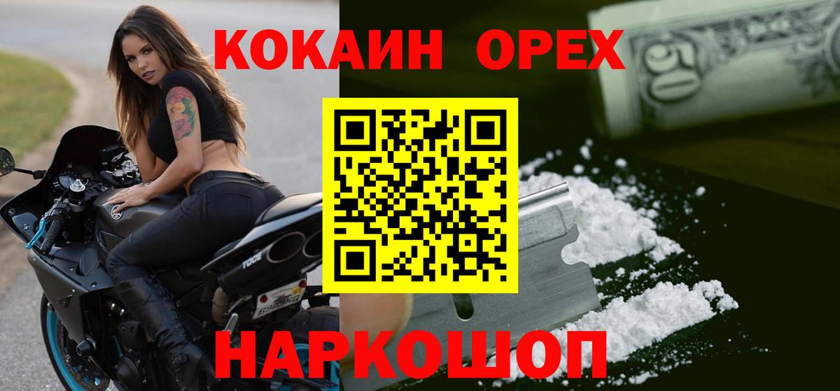 КОКАИН 98% Семёнов