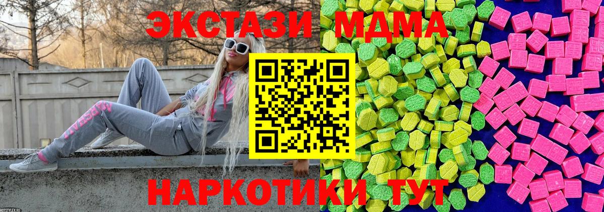 Экстази  Экстази 280мг  Вход с VPN  Семёнов 