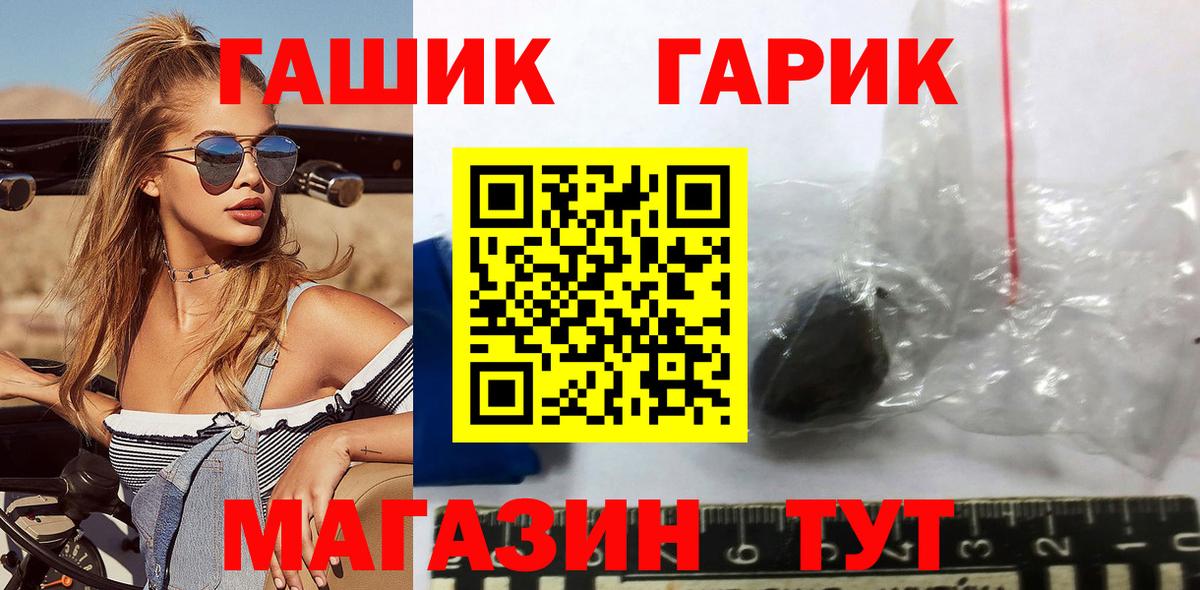 Семёнов  ГАШ Cannabis  ГАШ  Вход с VPN 