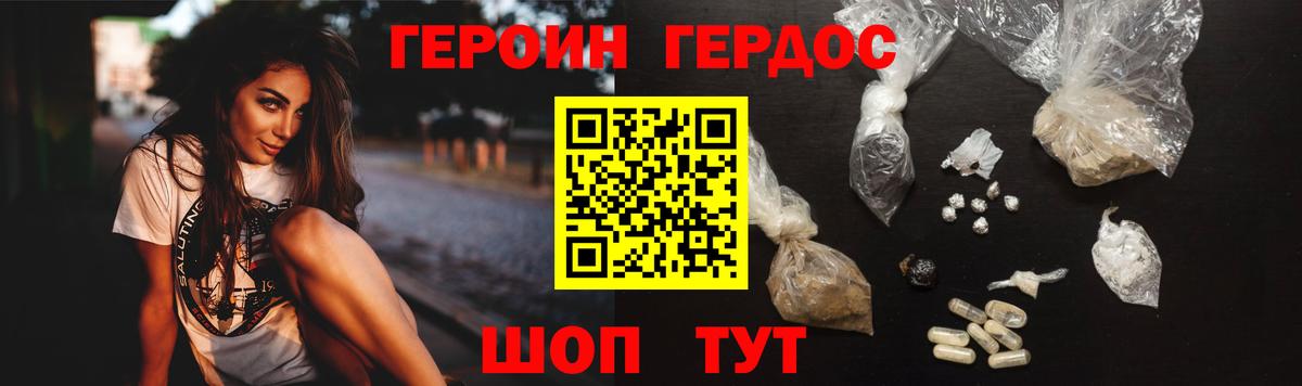 Семёнов  ГЕРОИН Heroin  Вход с VPN 
