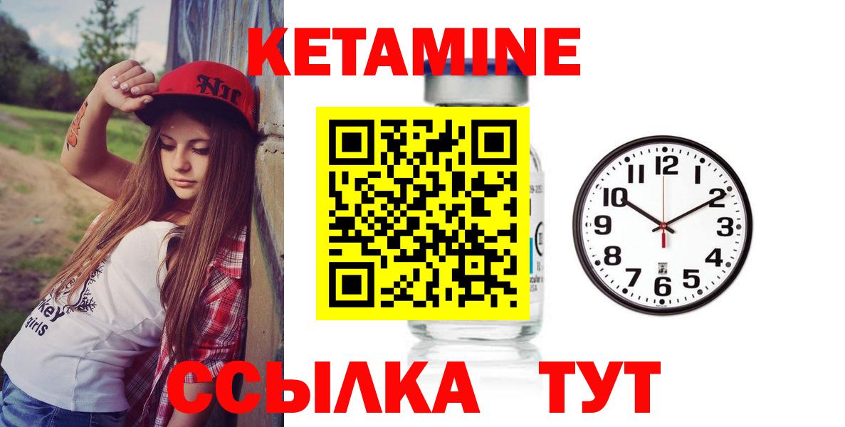 Кетамин VHQ Семёнов