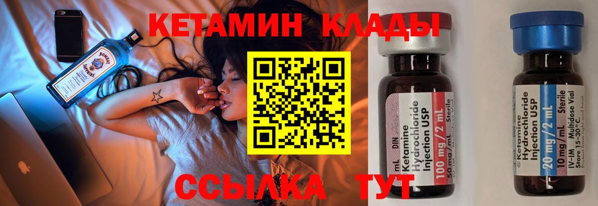 Кетамин VHQ  Вход с VPN  Семёнов  Кетамин VHQ 