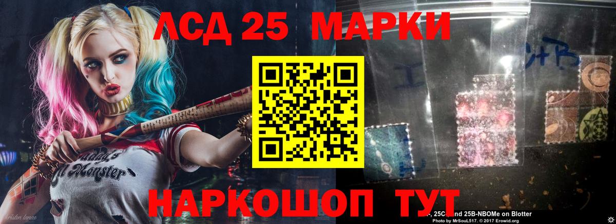 LSD-25 экстази кислота Семёнов