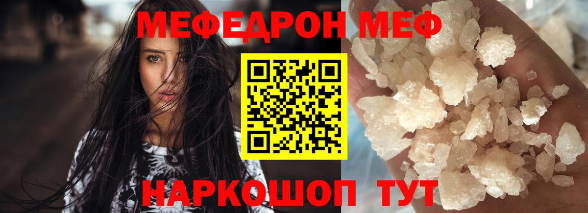 МЕФ мука Семёнов
