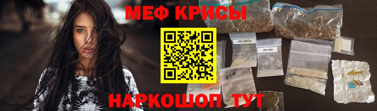 Мефедрон  Меф  Меф кристаллы  Вход с VPN  МЕФ VHQ  Семёнов 