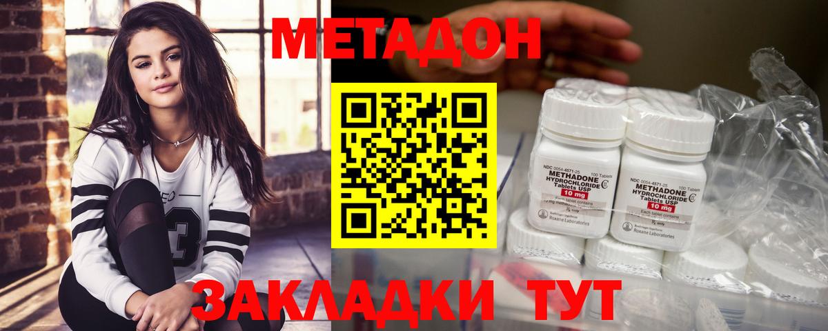 Семёнов  hydra   Вход с VPN  Метадон кристалл 