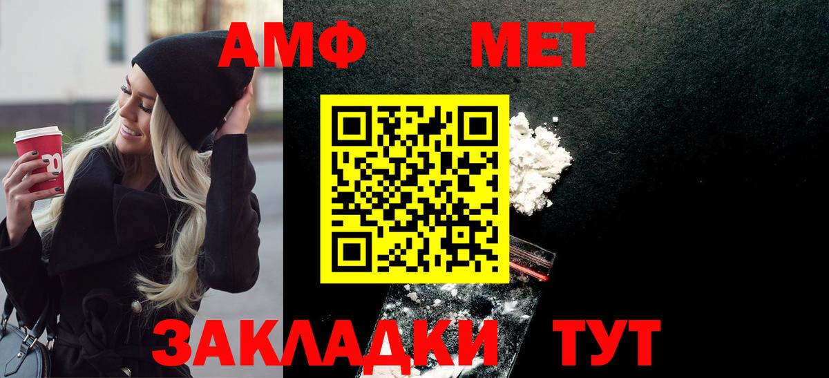 Первитин винт Семёнов