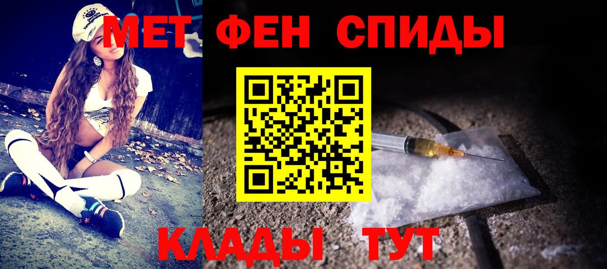 Первитин винт  МЕТАМФЕТАМИН  Семёнов  Вход с VPN 
