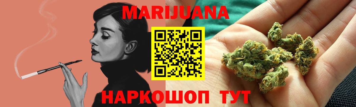 Конопля AK-47  Канабис AK-47  Вход с VPN  Марихуана план  Семёнов 